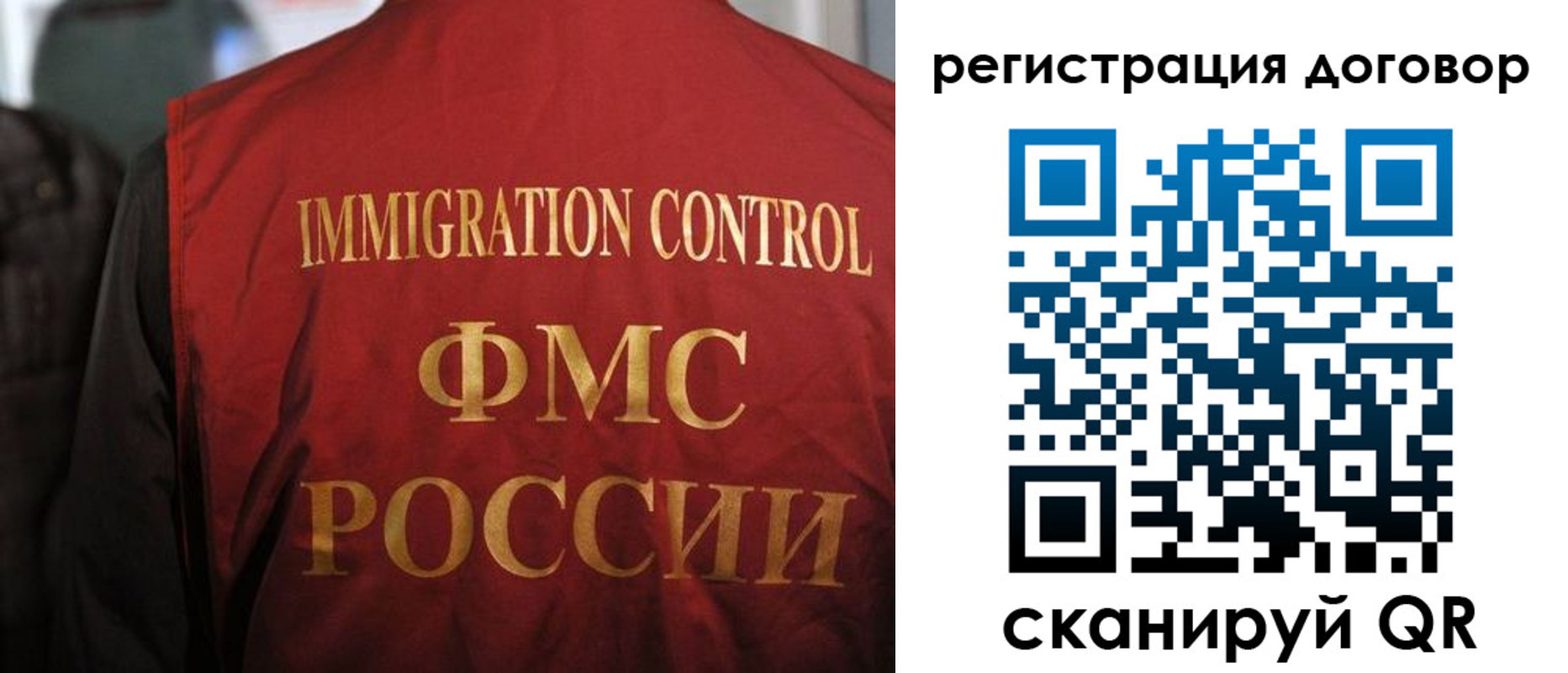 прописка иностранных граждан в Новосибирской области