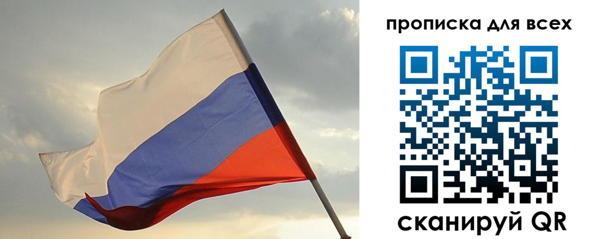прописка в квартире в Новосибирской области