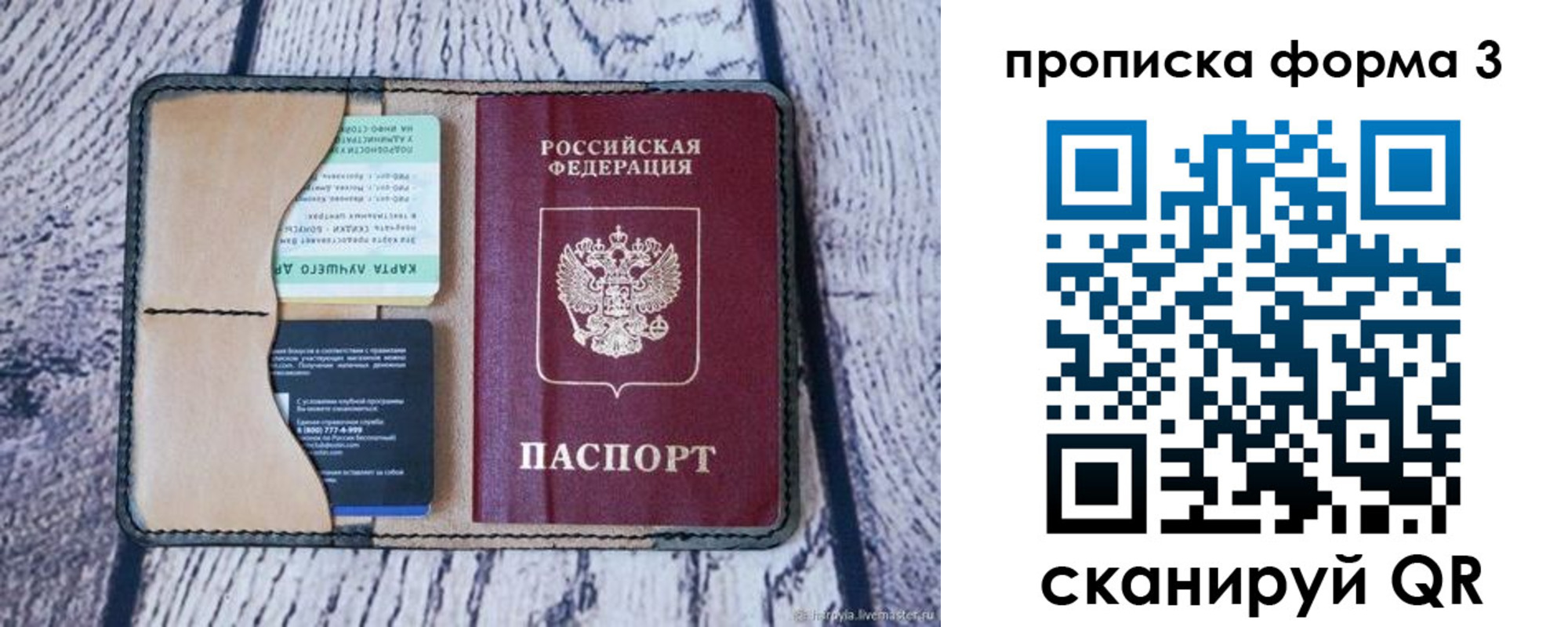 миграционный учет в Новосибирской области