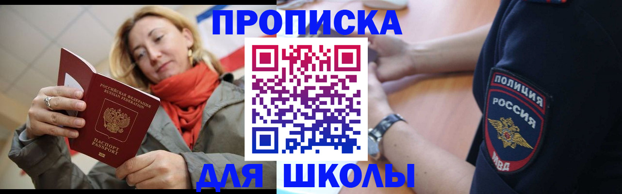 временная регистрация гарантия в Новосибирской области