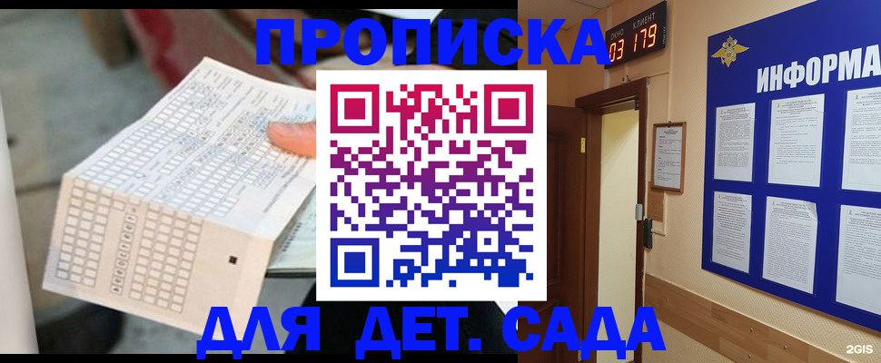 временная регистрация госуслуги в Новосибирской области