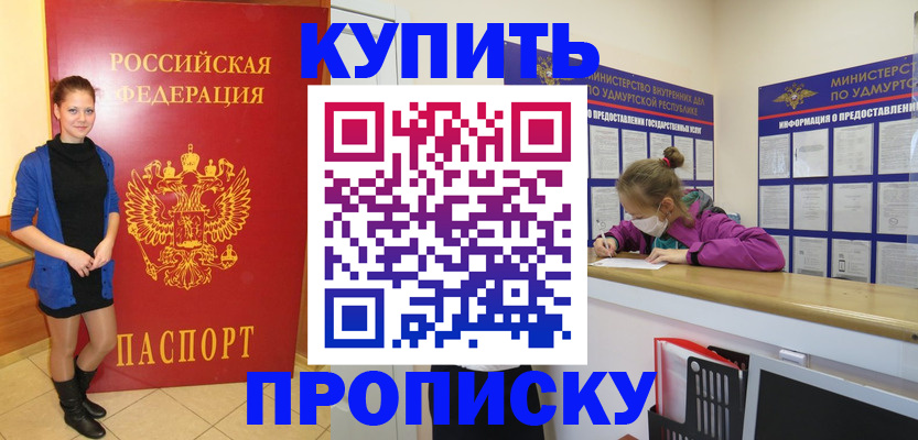 прописка поиск в Новосибирской области