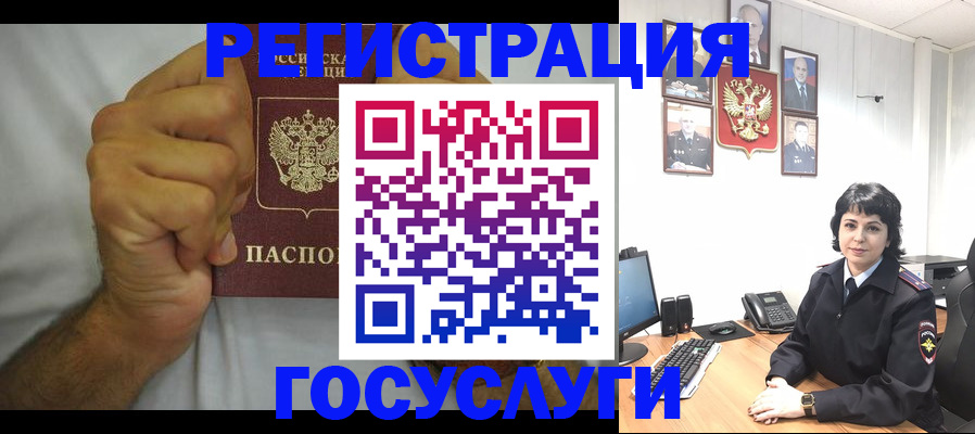прописка в Новосибирской области