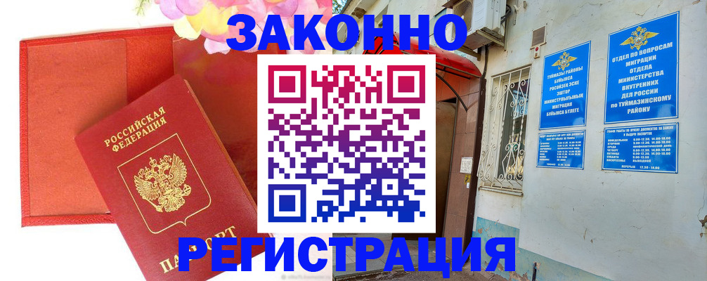 временная регистрация адрес в Новосибирской области