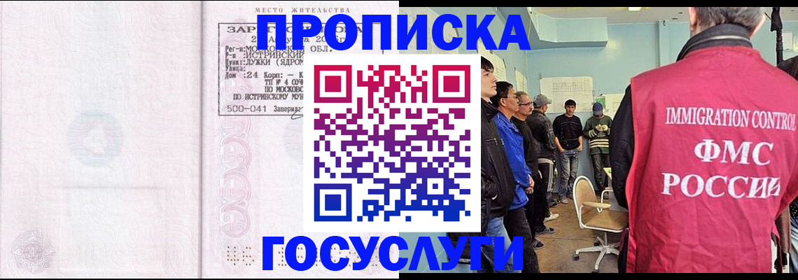 временная регистрация в квартире в Новосибирской области